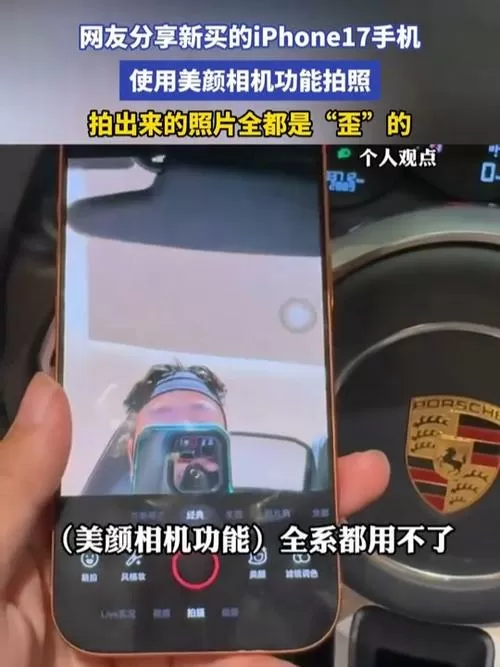 苹果手机拍视频有美颜功能吗游戏截图