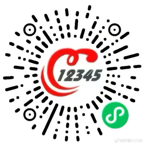 济南坐公交用什么乘车码缩略图