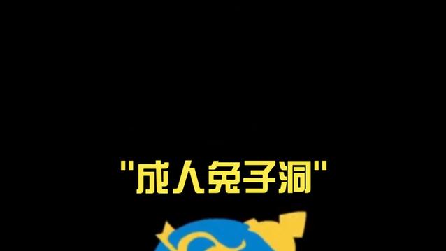 rabbithole兔子洞游戏图标