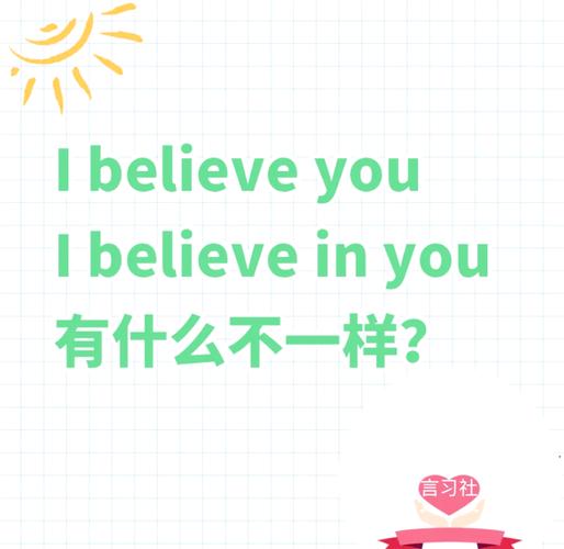 女生相信你说明什么游戏截图