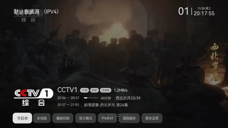 新电视家2025授权码图标