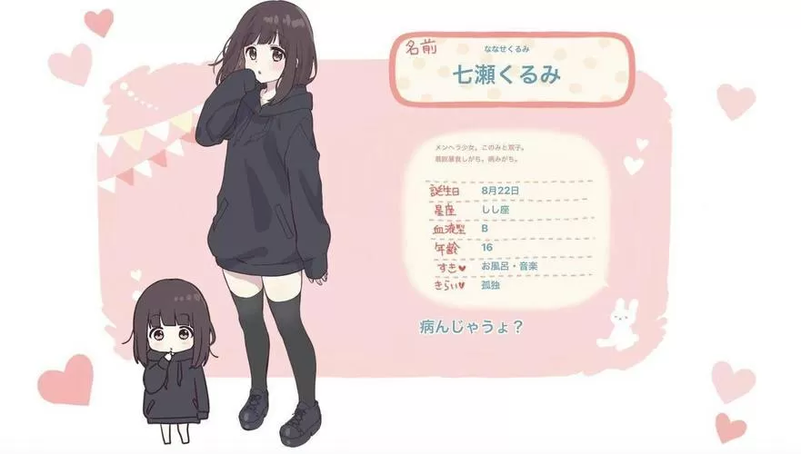 胡桃日记破解版内置菜单缩略图