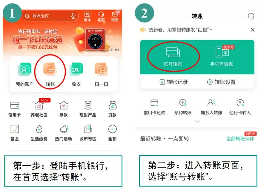 公户转账收款方银行怎么填写缩略图