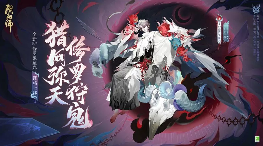 修罗鬼童丸值得培养吗缩略图