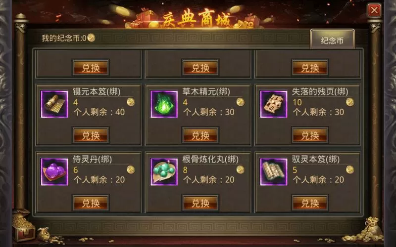 传奇一元宝能换多少钱游戏截图