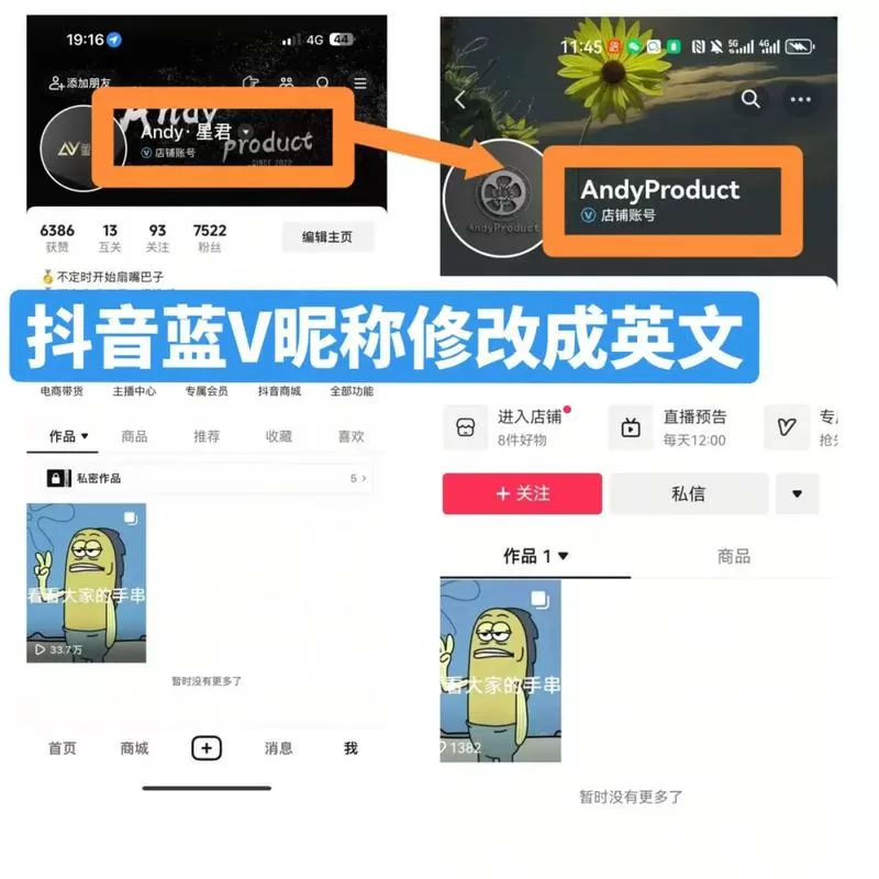 抖音调成英文了怎么换成中文缩略图