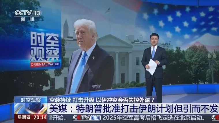 特朗普称对伊朗发动空袭游戏截图