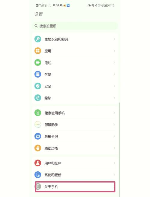 荣耀50如何开启开发者选项缩略图