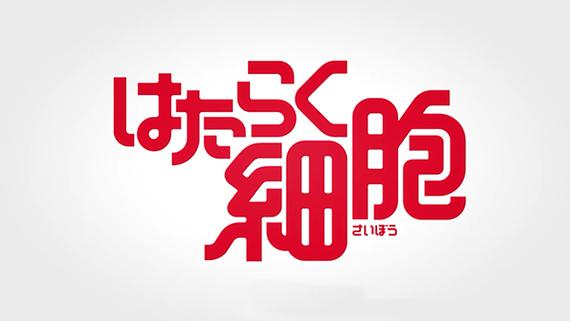 工作细胞中文版免费图标
