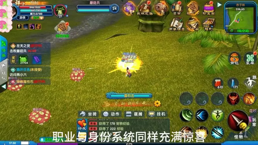 武林外传手游圣武外观游戏截图