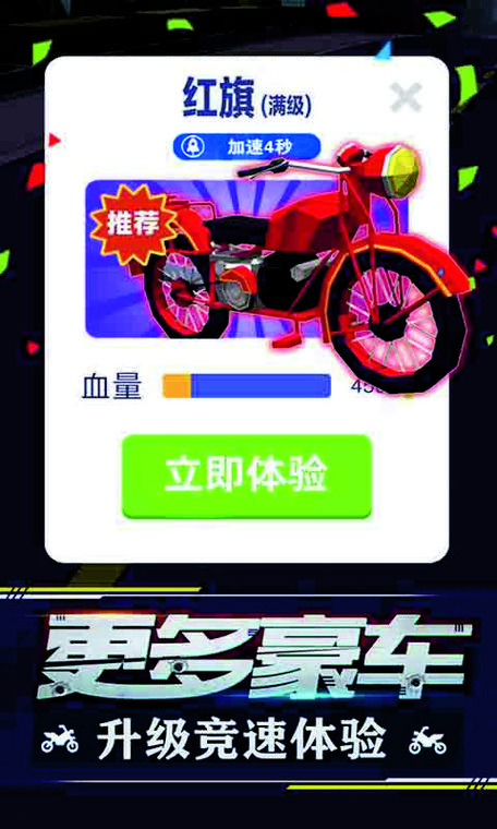 暴力飞车破解版无限钻石免广告缩略图