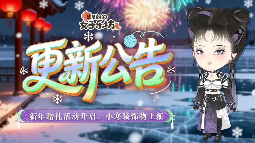 惩罚妹妹游戏2.0最新版本更新缩略图
