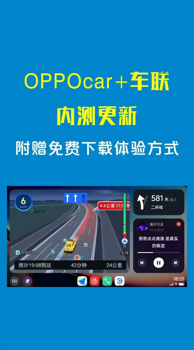 oppo手机投屏到汽车缩略图
