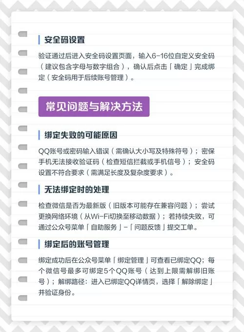 qq与微信怎么绑定缩略图