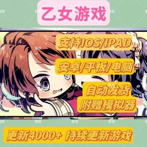 pc乙女游戏缩略图