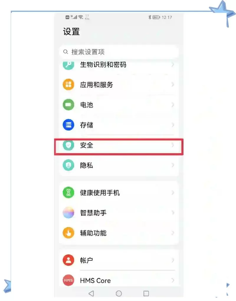 手机设置密码别人能打开吗缩略图