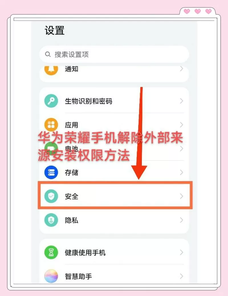 华为如何关闭麦克风权限的通知缩略图