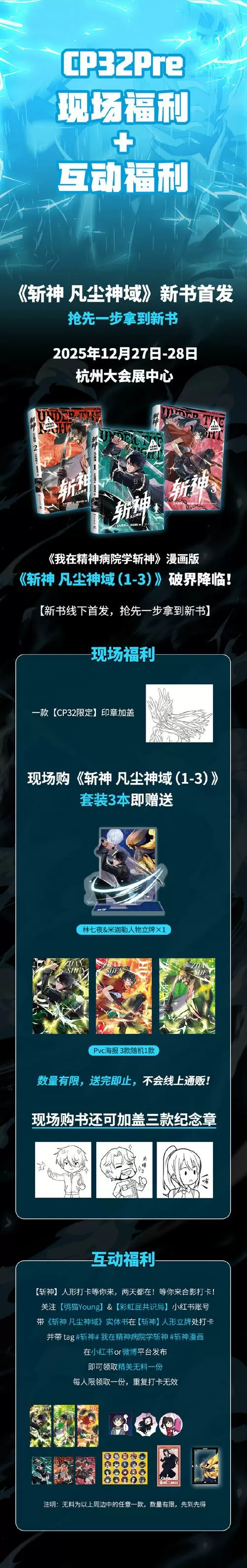 挥剑问情第三章支线任务缩略图