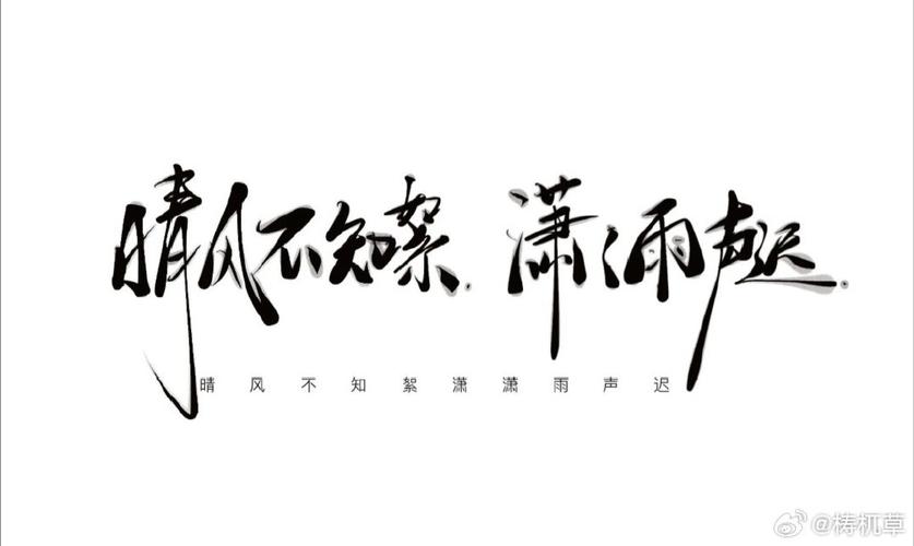 带有雨潇潇的诗句缩略图