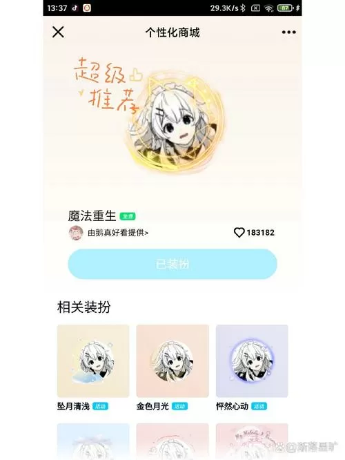 QQ飞车手游体验服免费挂游戏截图