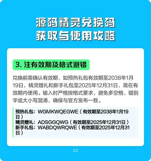 源码精灵礼包兑换码图标