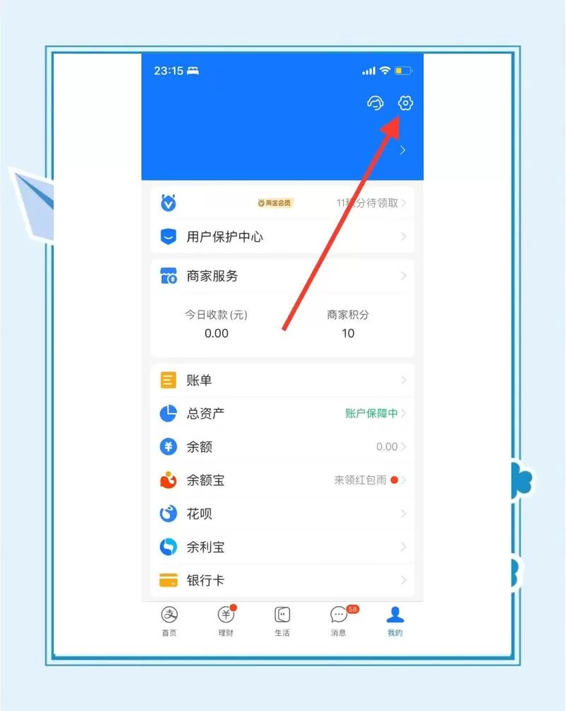 手机自动打开支付宝怎么回事缩略图
