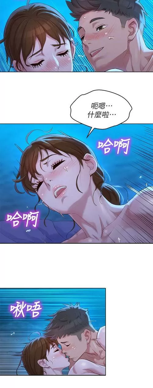 韩漫漫画免费阅读看漫画下拉下载游戏截图