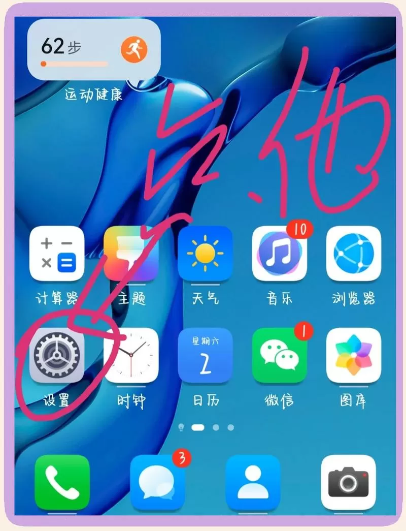 荣耀如何打开开发者选项缩略图
