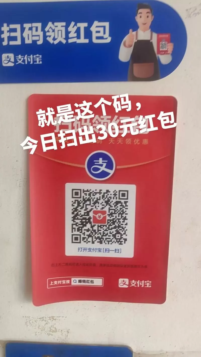 支付宝付款码是红色的代表什么缩略图