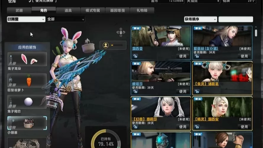 csol抽奖抽无限好还是超凡好游戏截图