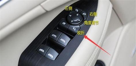 雅阁后视镜怎么打开缩略图