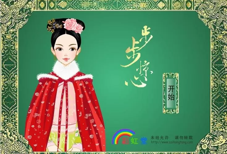 彩虹堂小游戏官网入口游戏截图