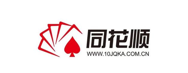 同花顺客服热线电话号码游戏截图