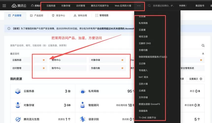 天翼看家怎么取消缩略图