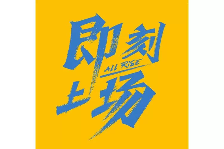 即刻影视官网缩略图