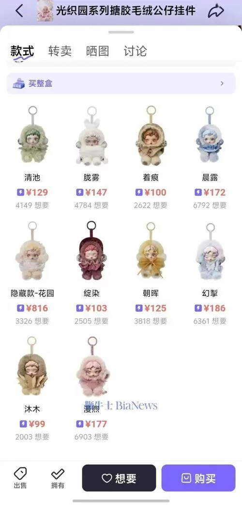 泡泡玛特黄牛怎么赚钱游戏截图