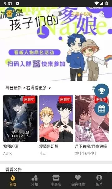 香腐宅官网版优势缩略图