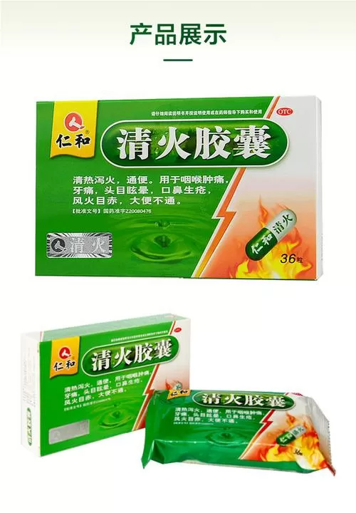 清火胶囊广告游戏截图