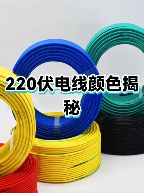 零线是深蓝色还是浅蓝色游戏截图